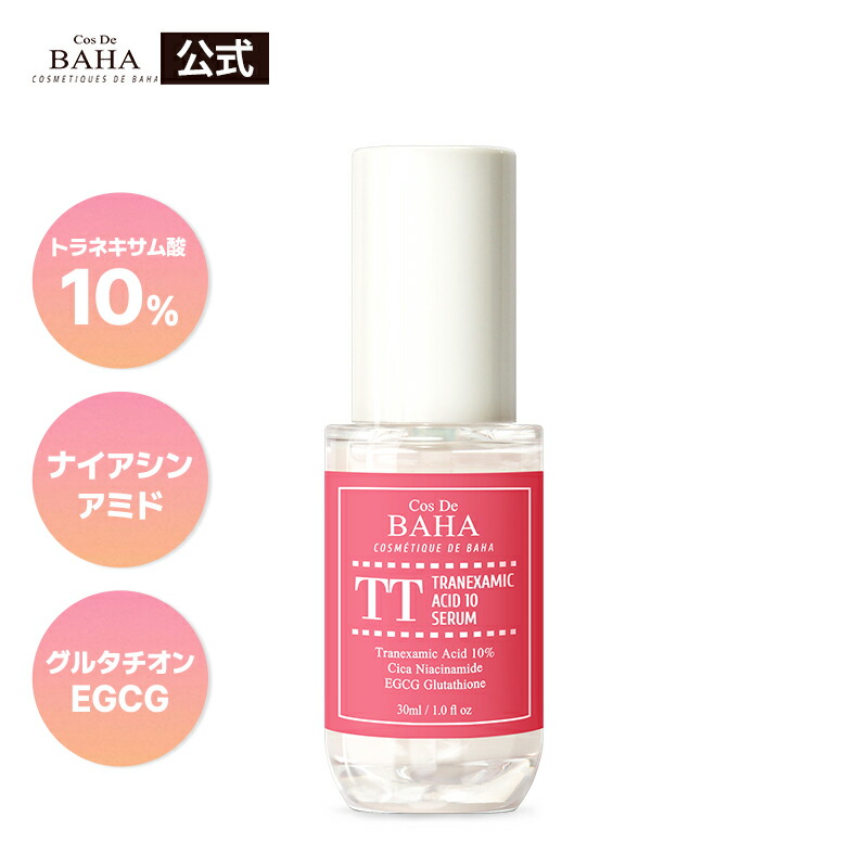 ☆コスデバハ MV & MCセット☆ Amazon | Cos De BAHA(コスデバハ) MV マルチビタ ナイアシン