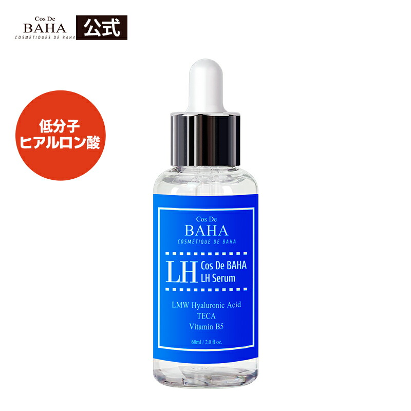 楽天市場】【cosdebaha公式】コスデバハ ＼NEW／ LHヒアルロン酸美容液 30ml セラム 複合ヒアルロン酸 パンテノール セラミド  マデカソサイド 保湿 乾燥 シワ たるみ ハリ ツヤ 弾力 鎮静 肌バリア : CosDeBAHA公式楽天市場店