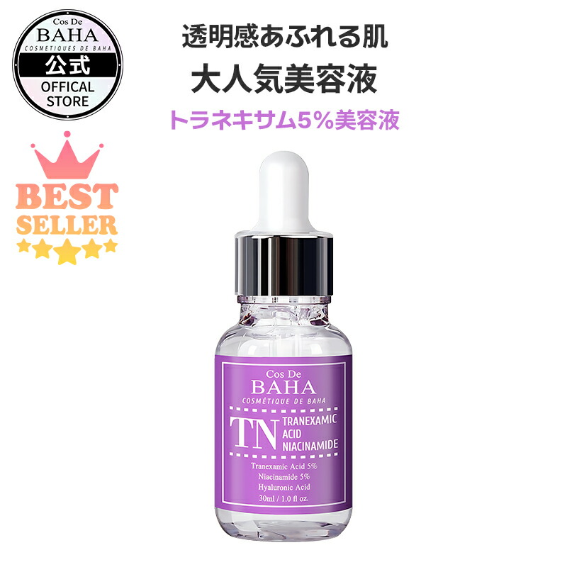 新品未開封　MVマルチビタブースターセラム 導入美容液 50ml 4本セット MVマルチビタブースター美容液 50ml – Cos De BAHA – コスデバハ