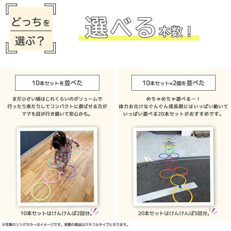 大好評につき予約販売】＼楽天1位／ けんけんぱリング 36cm カラフル