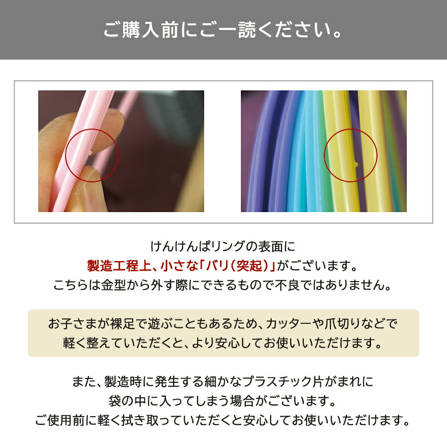 大好評につき予約販売】＼楽天1位／ けんけんぱリング 36cm カラフル