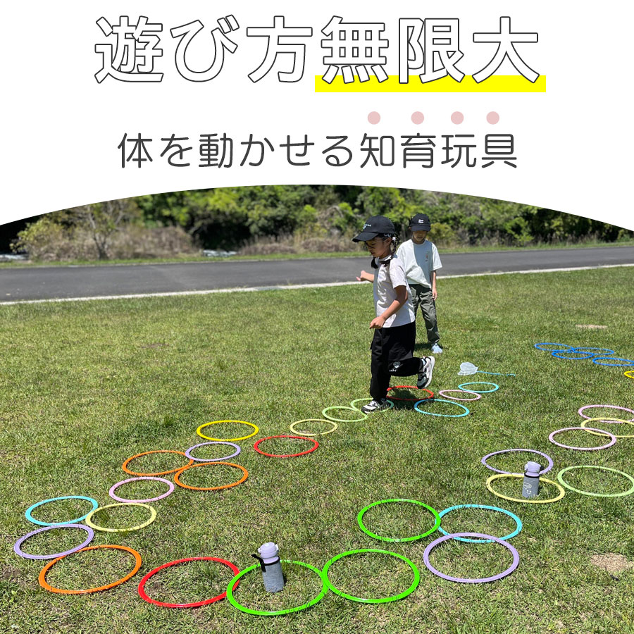 大好評につき予約販売】＼楽天1位／ けんけんぱリング 36cm カラフル