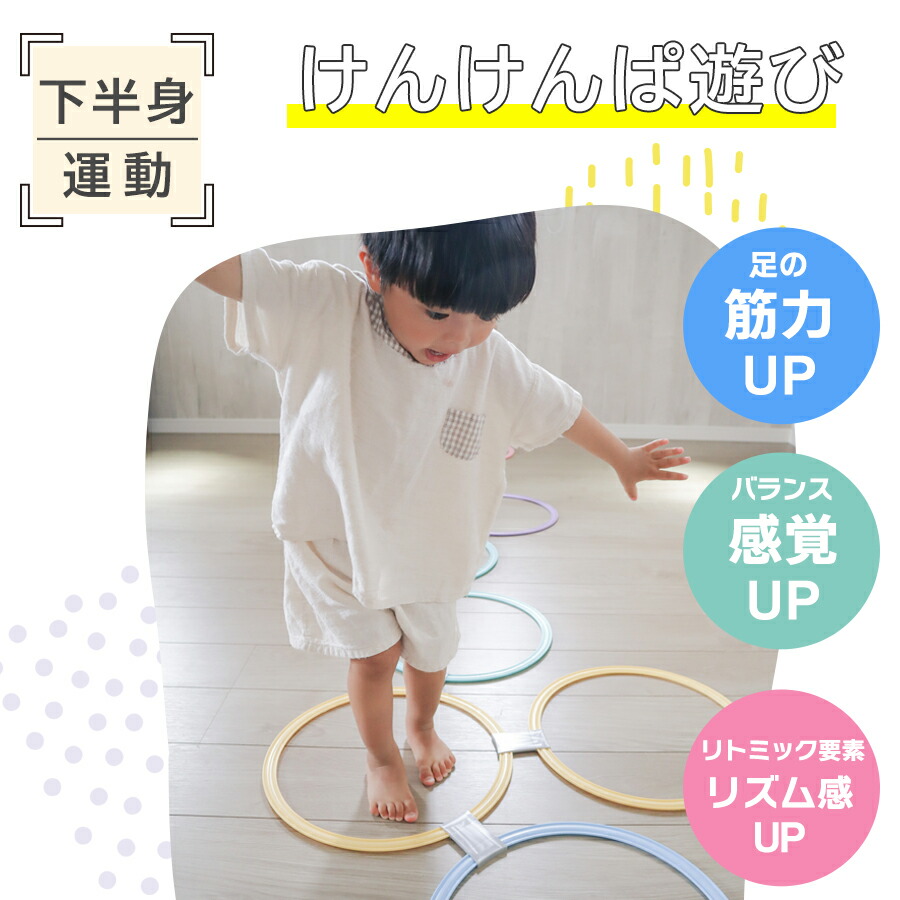 4日20時〜10%OFFクーポン】 けんけんぱリング 28cm パステルカラー 10
