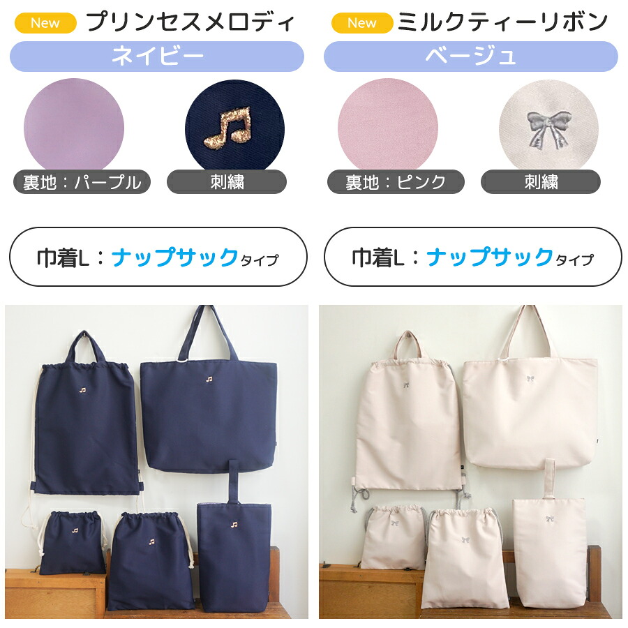 20日ポイント最大5倍 】 ＼楽天1位／ 入園 入学 バッグ 5点セット 入学