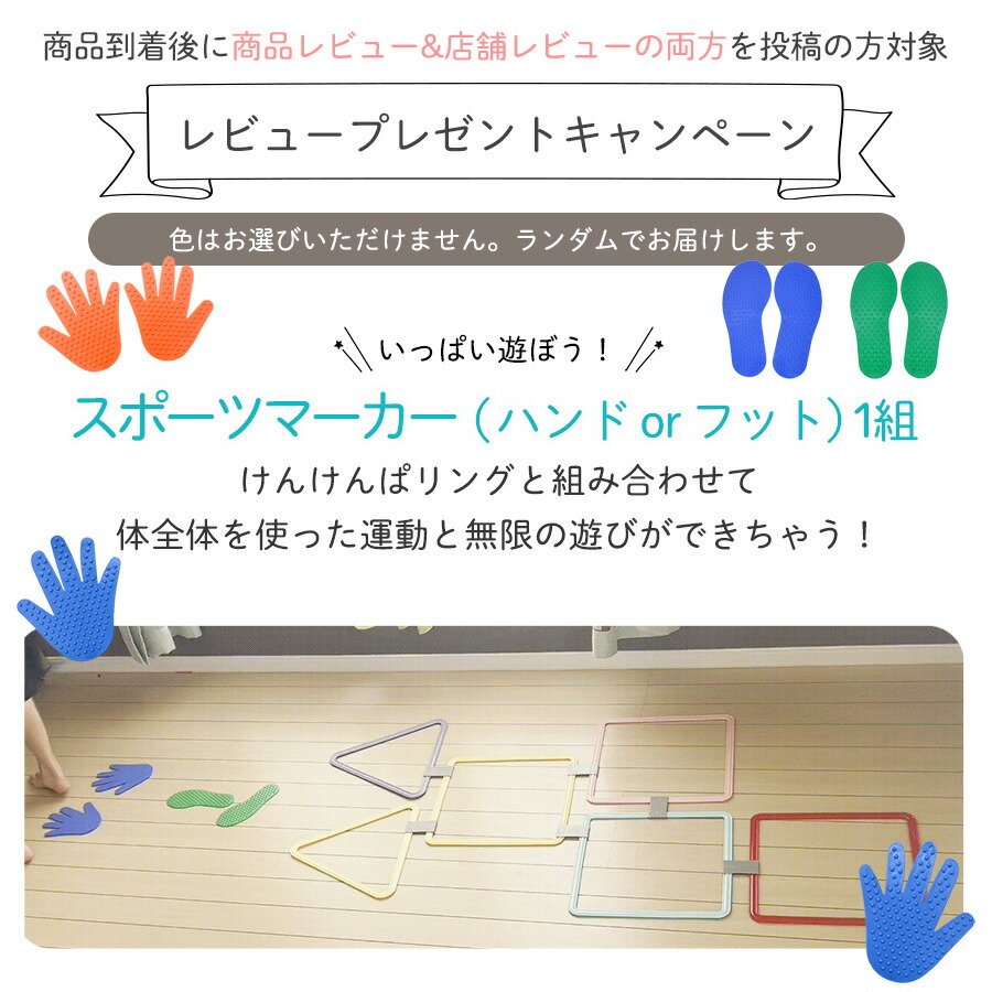 けんけんぱA版EX 大好評につき予約販売】＼楽天1位／ けんけんぱリング 36cm カラフル