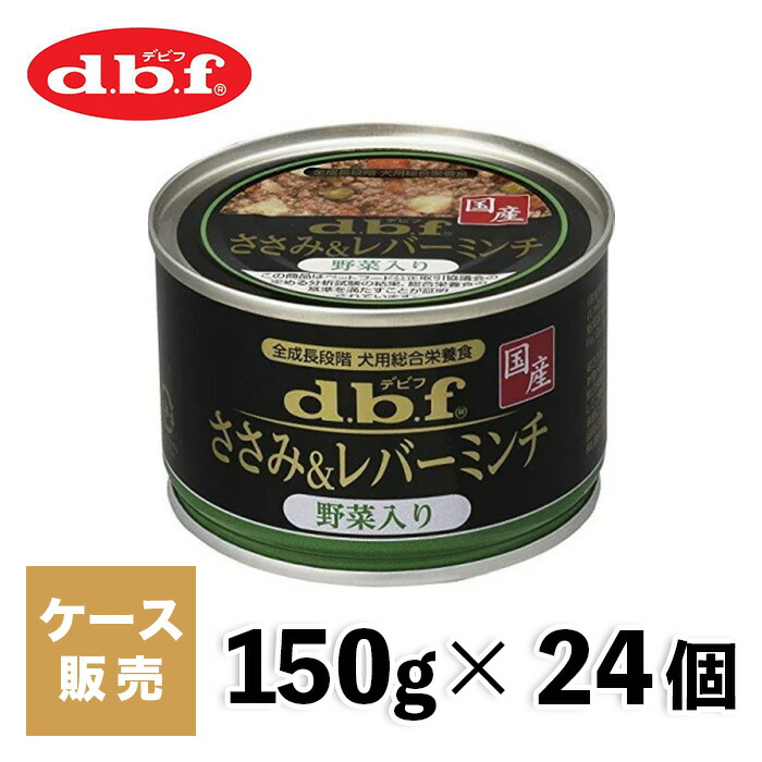 楽天市場】d.b.f デビフ ささみ＆レバーミンチ【野菜入り】150g×12缶