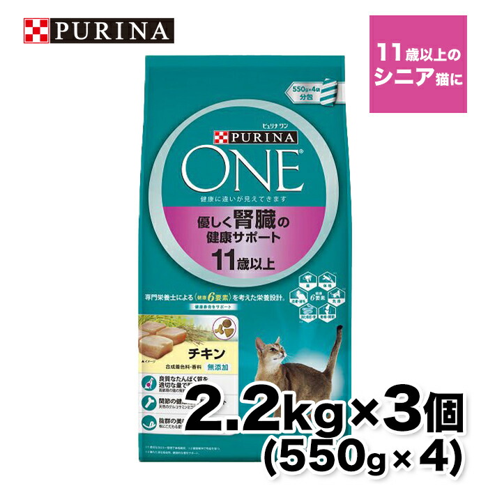 楽天市場】【ネスレピュリナ】ピュリナワン(CAT） インドアキャット 1