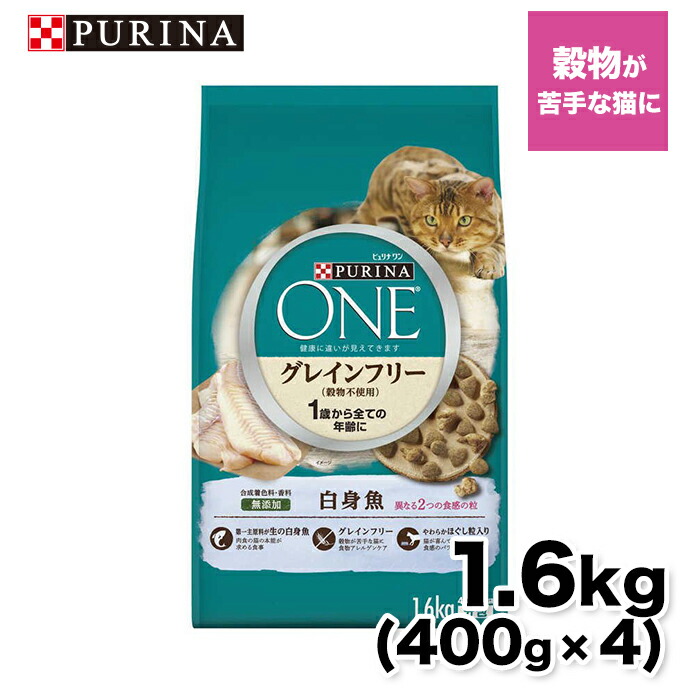 【期間限定価格】新品 PURINA ONE グレインフリー 白身魚1.6kg×6 4902201210980_01.jpg
