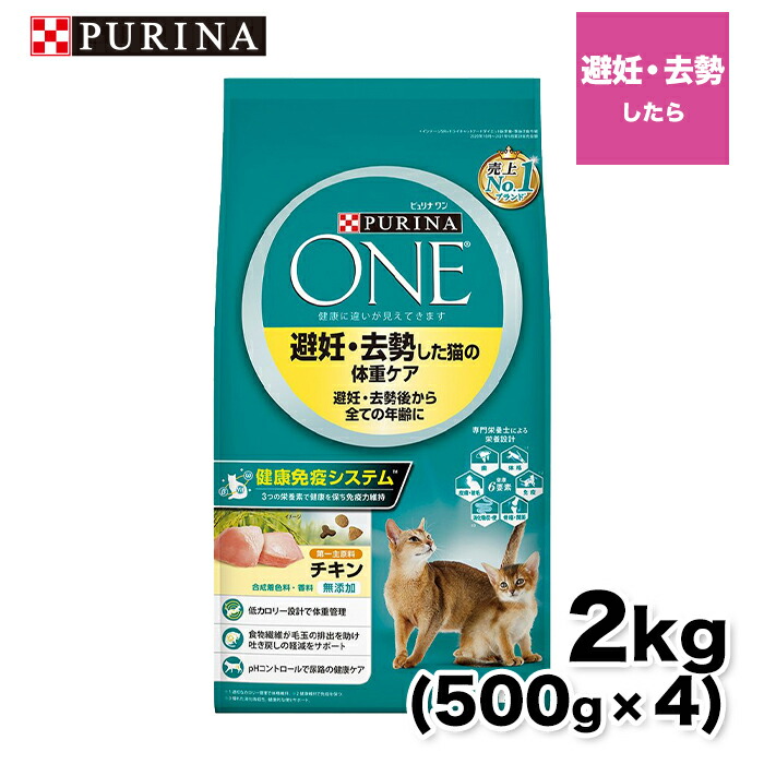 【2種6袋】ピュリナ ワン 猫 ドライフードセット 4902201214407.jpg