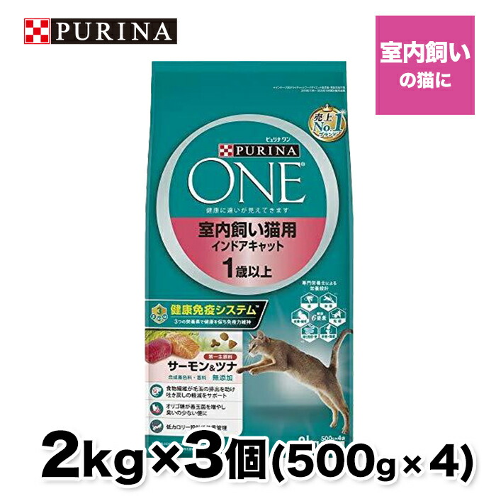 ピュリナ ワン ピュリナワンキャット 室内飼い猫用 インドアキャット２箱 Amazon.co.jp: ピュリナ ワンキャット 室内飼い猫用 インドア