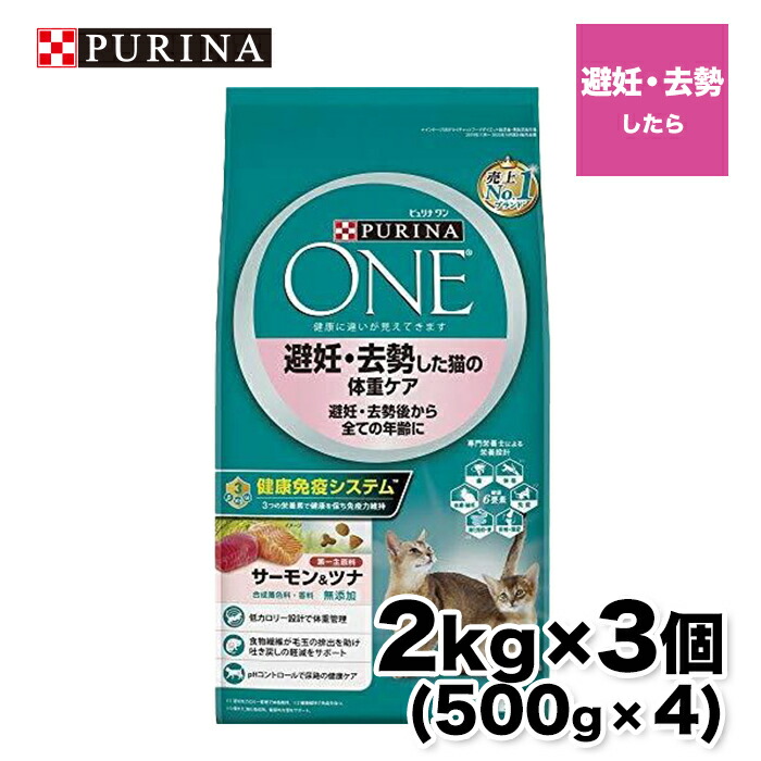 ピュリナワン インドアキャット ドライフード 2kg　4袋セット 楽天市場】【ネスレピュリナ】ピュリナワン(CAT） インドア