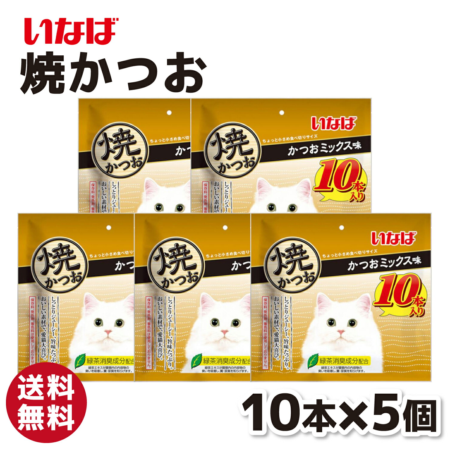 いなば 焼ささみ 5本 他10点 (写真掲載のお品) 楽天市場】【8/1限定 P10倍】【いなば】 焼ささみ 10本入り