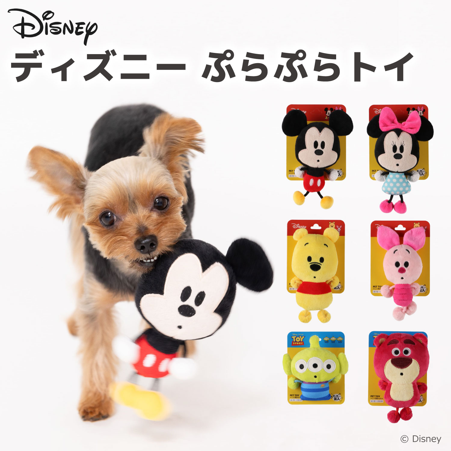 ディズニーグッズ　セット 楽天市場】さあ運試し 最大100%還元 11/30まで ディズニー