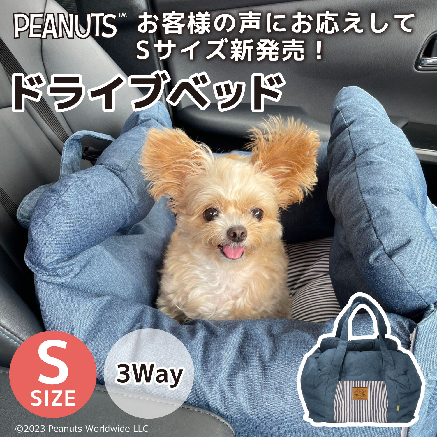 楽天市場】【スーパーSALE限定 10％OFF】【PEANUTS】スヌーピー