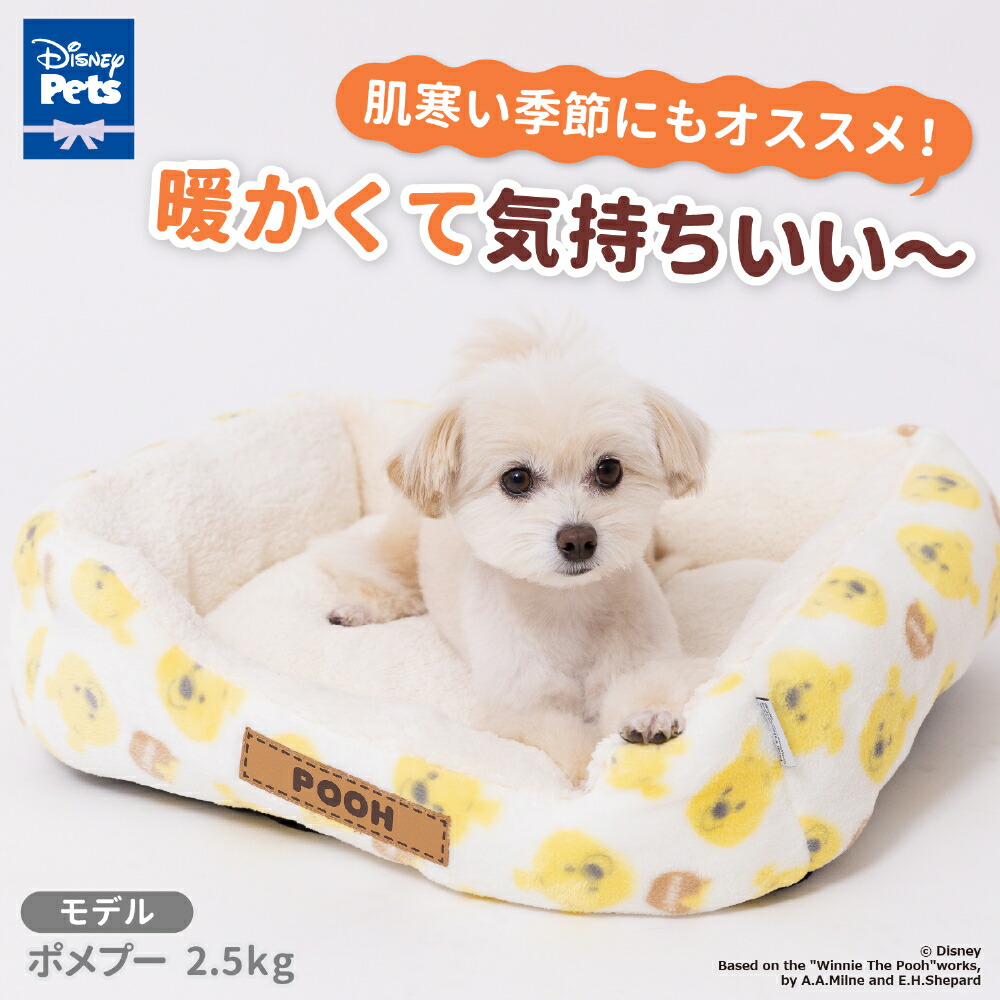 【Disney】ディズニープーさんフェイスボアソファベッドペットベッドペットベットブランケットペット用クッション犬用猫用秋冬あったか寝具マットうさぎウサギ猫ベッド犬ベッドかわいい防寒寒さ対策室内用小型犬