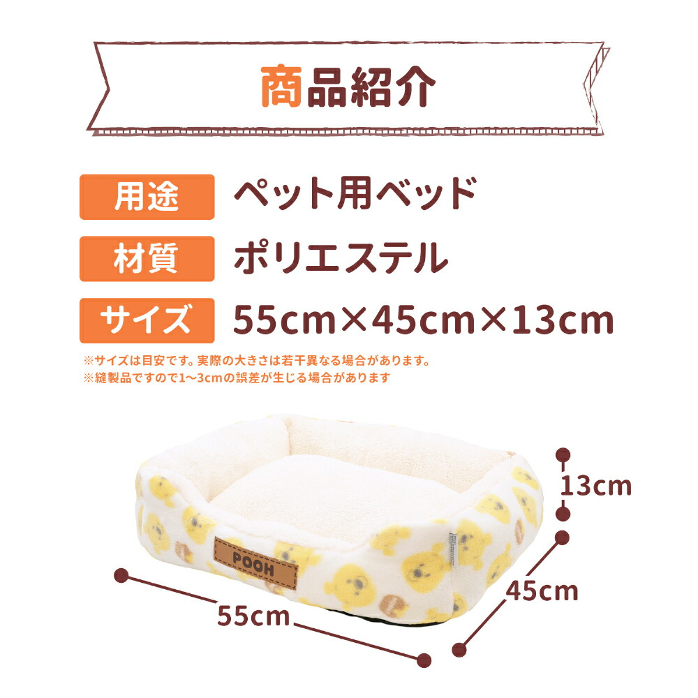 【Disney】ディズニープーさんフェイスボアソファベッドペットベッドペットベットブランケットペット用クッション犬用猫用秋冬あったか寝具マットうさぎウサギ猫ベッド犬ベッドかわいい防寒寒さ対策室内用小型犬