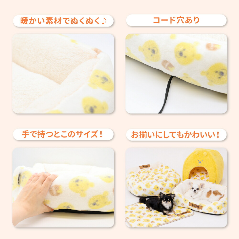 【Disney】ディズニープーさんフェイスボアソファベッドペットベッドペットベットブランケットペット用クッション犬用猫用秋冬あったか寝具マットうさぎウサギ猫ベッド犬ベッドかわいい防寒寒さ対策室内用小型犬