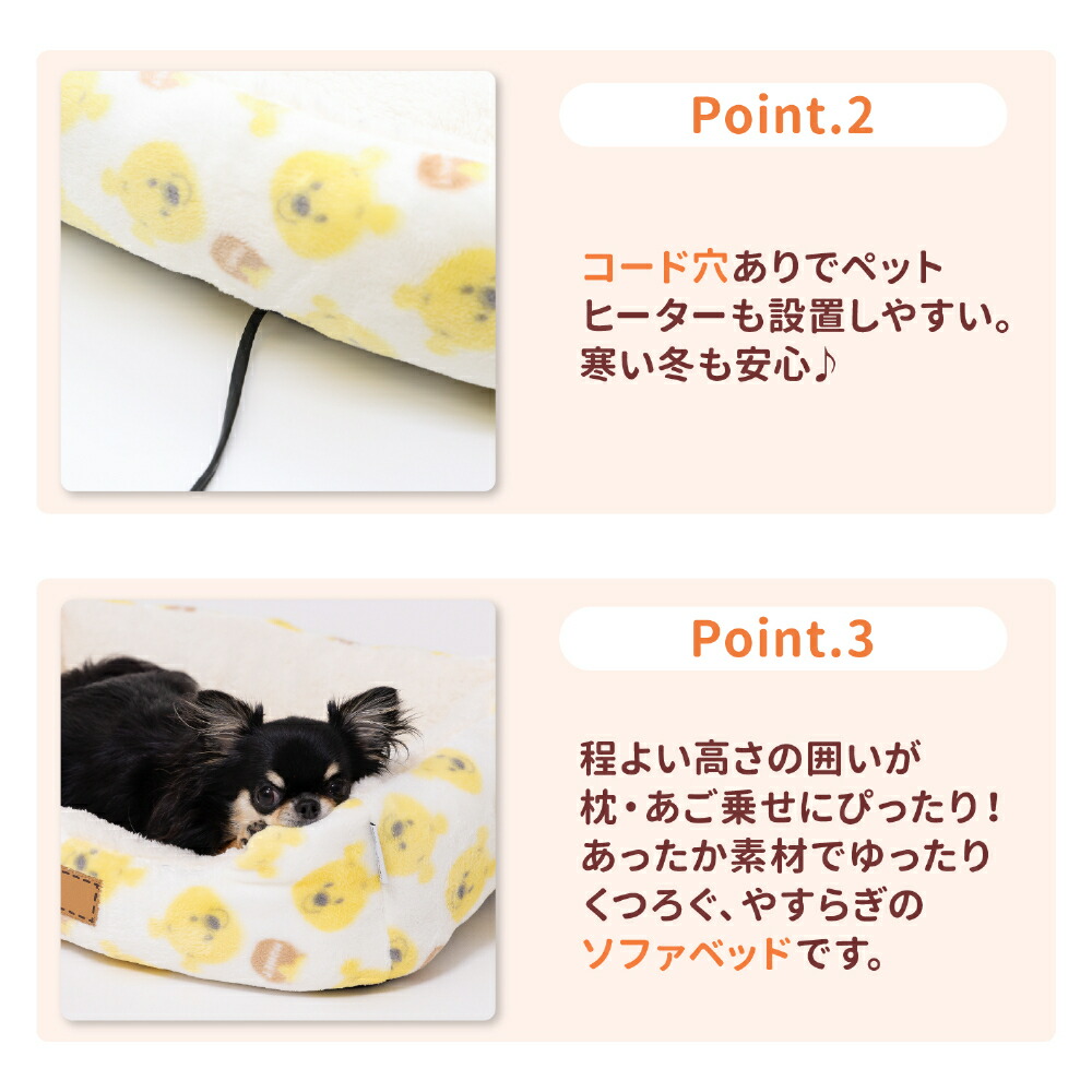 【Disney】ディズニープーさんフェイスボアソファベッドペットベッドペットベットブランケットペット用クッション犬用猫用秋冬あったか寝具マットうさぎウサギ猫ベッド犬ベッドかわいい防寒寒さ対策室内用小型犬