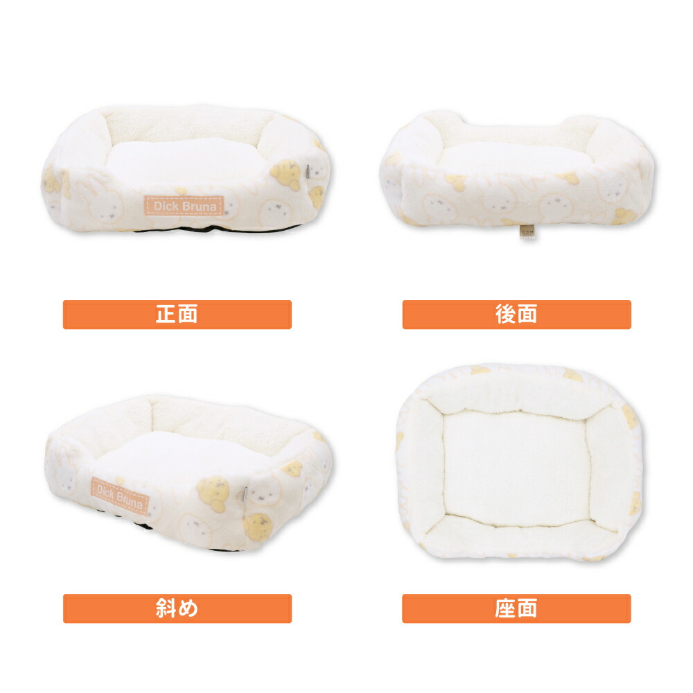 【Miffy】ミッフィー&スナッフィーボアソファベッドペットベッドペットベットブランケットペット用クッション犬用猫用秋冬おしゃれあったか寝具マットうさぎ猫ベッド犬ベッドかわいい防寒寒さ対策室内用小型犬