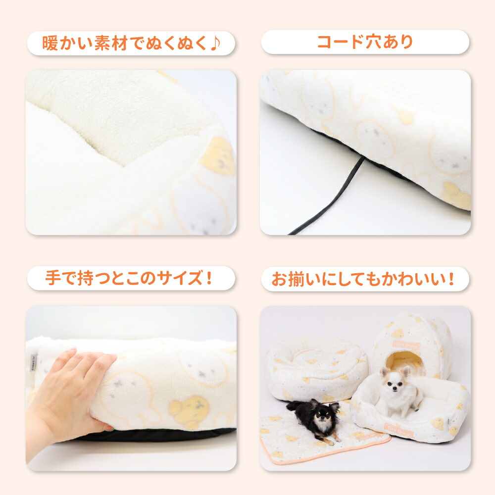【Miffy】ミッフィー&スナッフィーボアソファベッドペットベッドペットベットブランケットペット用クッション犬用猫用秋冬おしゃれあったか寝具マットうさぎ猫ベッド犬ベッドかわいい防寒寒さ対策室内用小型犬