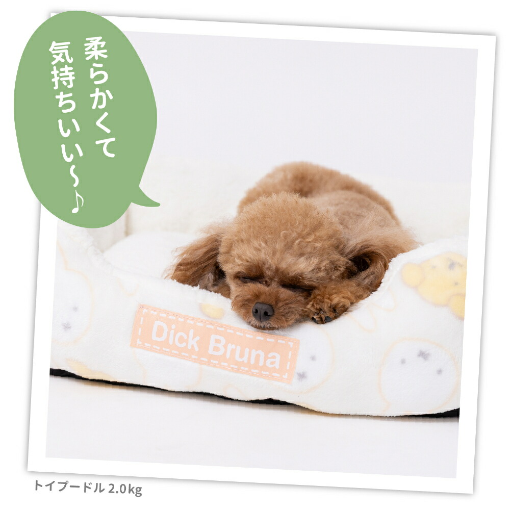 【Miffy】ミッフィー&スナッフィーボアソファベッドペットベッドペットベットブランケットペット用クッション犬用猫用秋冬あったか寝具マットうさぎウサギ猫ベッド犬ベッドかわいい防寒寒さ対策