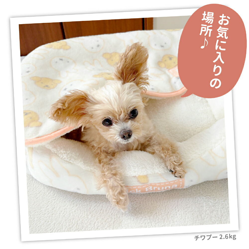 【Miffy】ミッフィー&スナッフィーボアソファベッドペットベッドペットベットブランケットペット用クッション犬用猫用秋冬あったか寝具マットうさぎウサギ猫ベッド犬ベッドかわいい防寒寒さ対策