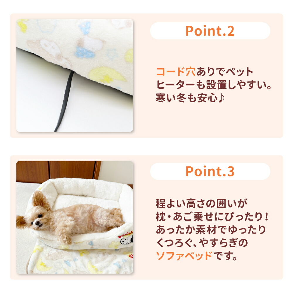 【PEANUTS】ピーナッツSNOOPYスヌーピー曇柄ボアソファベッドペットベッドペットベットブランケットペット用クッション犬用猫用秋冬あったか寝具マットうさぎ猫ベッド犬ベッドかわいい防寒寒さ対策室内用小型犬