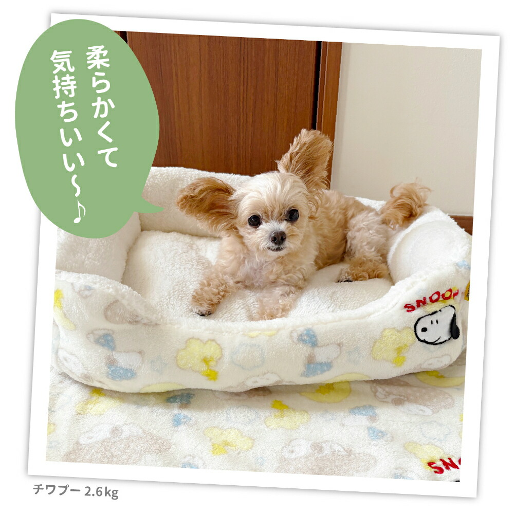 【PEANUTS】ピーナッツSNOOPYスヌーピー曇柄ボアソファベッドペットベッドペットベットブランケットペット用クッション犬用猫用秋冬あったか寝具マットうさぎウサギ猫ベッド犬ベッドかわいい防寒寒さ対策
