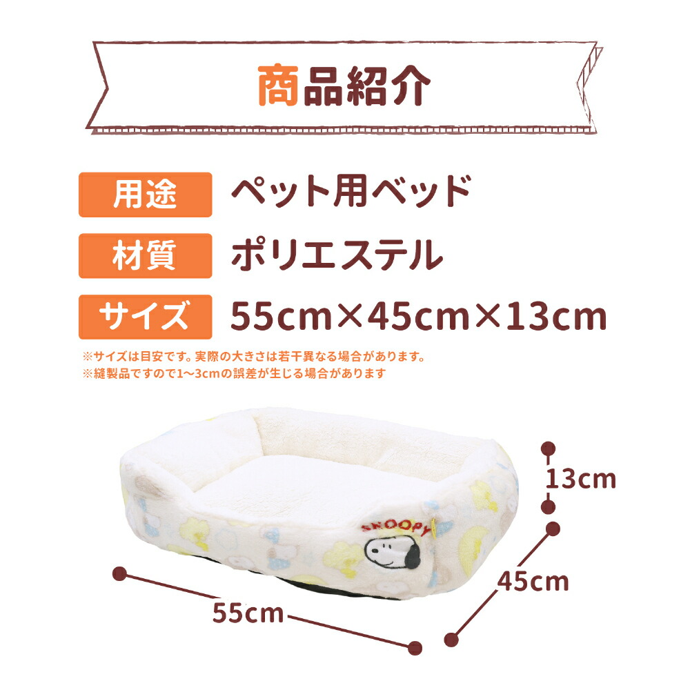 【PEANUTS】ピーナッツSNOOPYスヌーピー曇柄ボアソファベッドペットベッドペットベットブランケットペット用クッション犬用猫用秋冬あったか寝具マットうさぎ猫ベッド犬ベッドかわいい防寒寒さ対策室内用小型犬