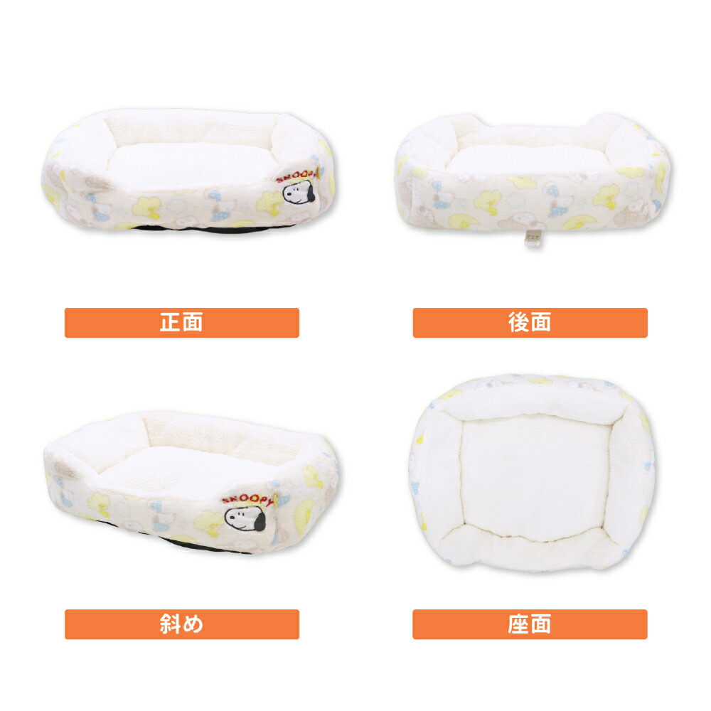 【PEANUTS】ピーナッツSNOOPYスヌーピー曇柄ボアソファベッドペットベッドペットベットブランケットペット用クッション犬用猫用秋冬あったか寝具マットうさぎ猫ベッド犬ベッドかわいい防寒寒さ対策室内用小型犬