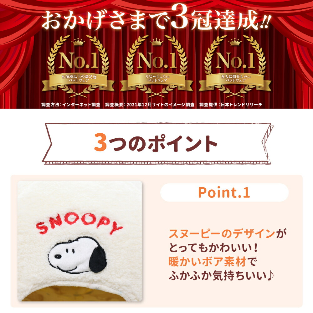 【9/30限定P10倍】【PEANUTS】ピーナッツSNOOPYスヌーピー曇柄ボアドームベッドペットベッドペットベットブランケットペット用クッション犬用猫用秋冬あったか寝具マットうさぎウサギ猫ベッド犬ベッドかわいい防寒寒さ対策ドーム型