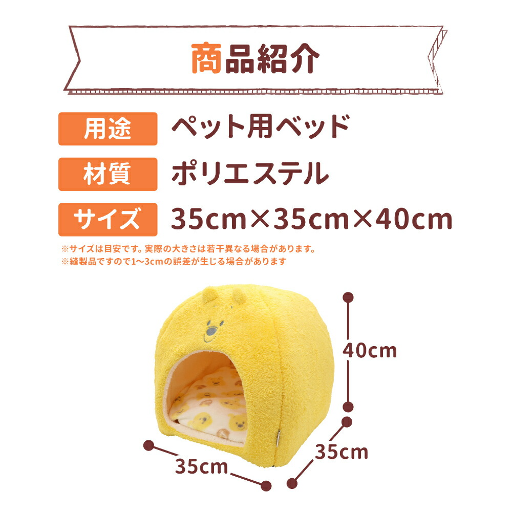 【9/30限定P10倍】【Disney】ディズニープーさんフェイスボアドームベッドペットベッドペットベットブランケットペット用クッション犬用猫用秋冬あったかおしゃれ寝具室内用マット猫ベッド犬ベッドかわいい防寒寒さ対策ドーム型