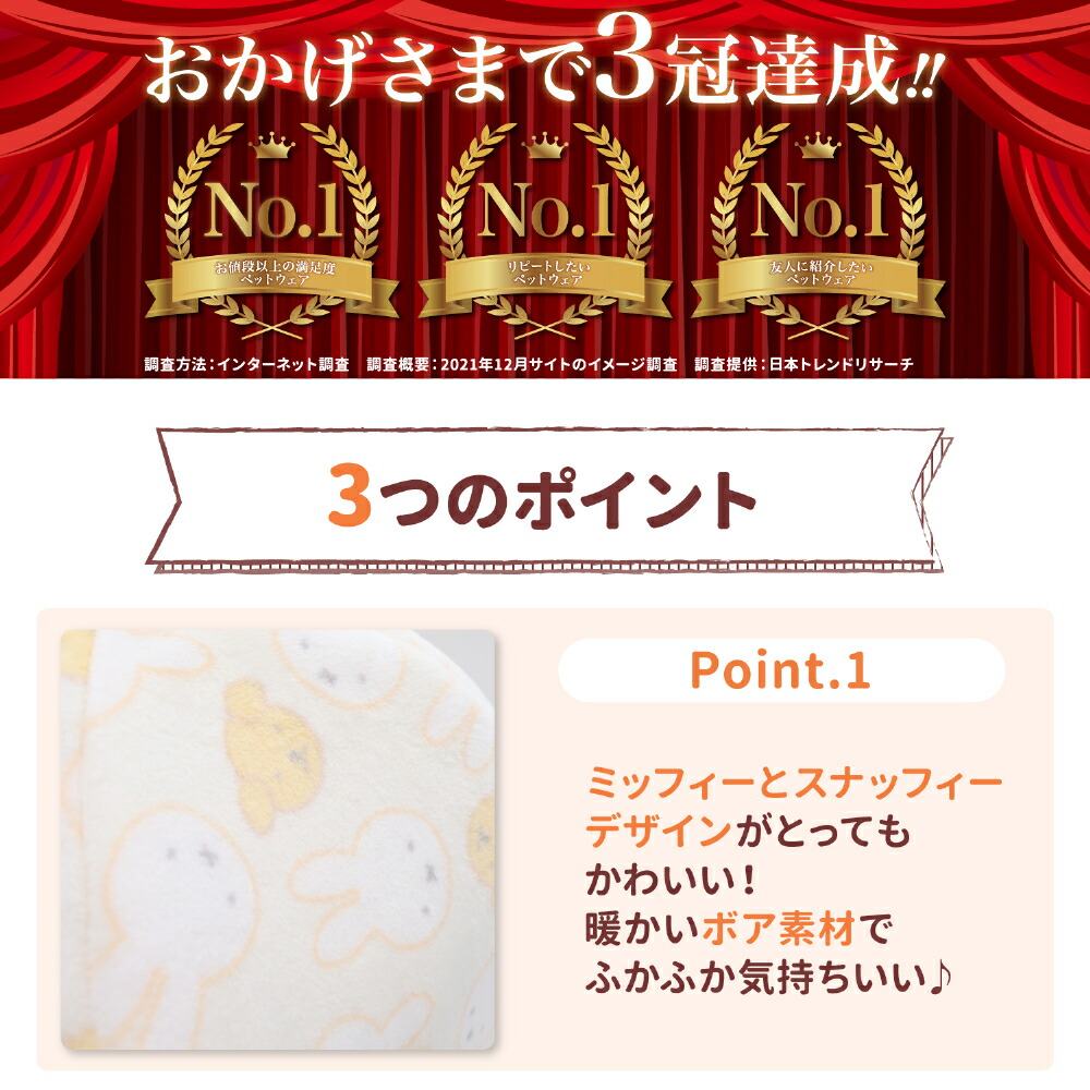 【9/30限定P10倍】【Miffy】ミッフィー＆スナッフィーボアドームベッドペットベッドペットベットブランケットペット用クッション犬用猫用秋冬あったかおしゃれ室内用寝具マットうさぎ猫ベッド犬ベッドかわいい防寒寒さ対策ドーム型