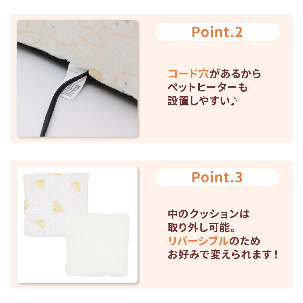 【9/30限定P10倍】【Miffy】ミッフィー＆スナッフィーボアドームベッドペットベッドペットベットブランケットペット用クッション犬用猫用秋冬あったかおしゃれ室内用寝具マットうさぎ猫ベッド犬ベッドかわいい防寒寒さ対策ドーム型