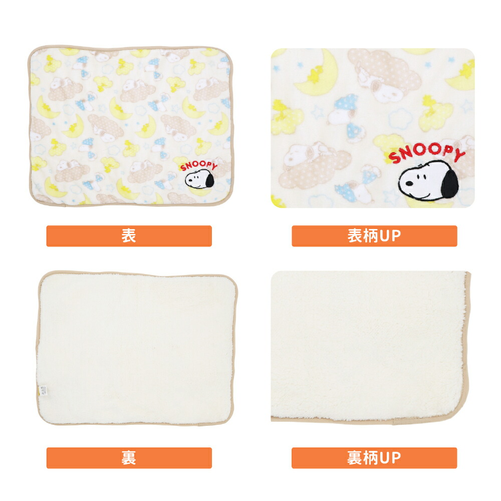 PEANUTS SNOOPY Cloudy Pattern Boa Blanket, Medium Size, Pet Bed, Blanket, Pet Cushion, Warm Bedding Mat for Dogs and Cats, Autumn and Winter, Rabbit, Cat Bed, Cute, Cold Protection