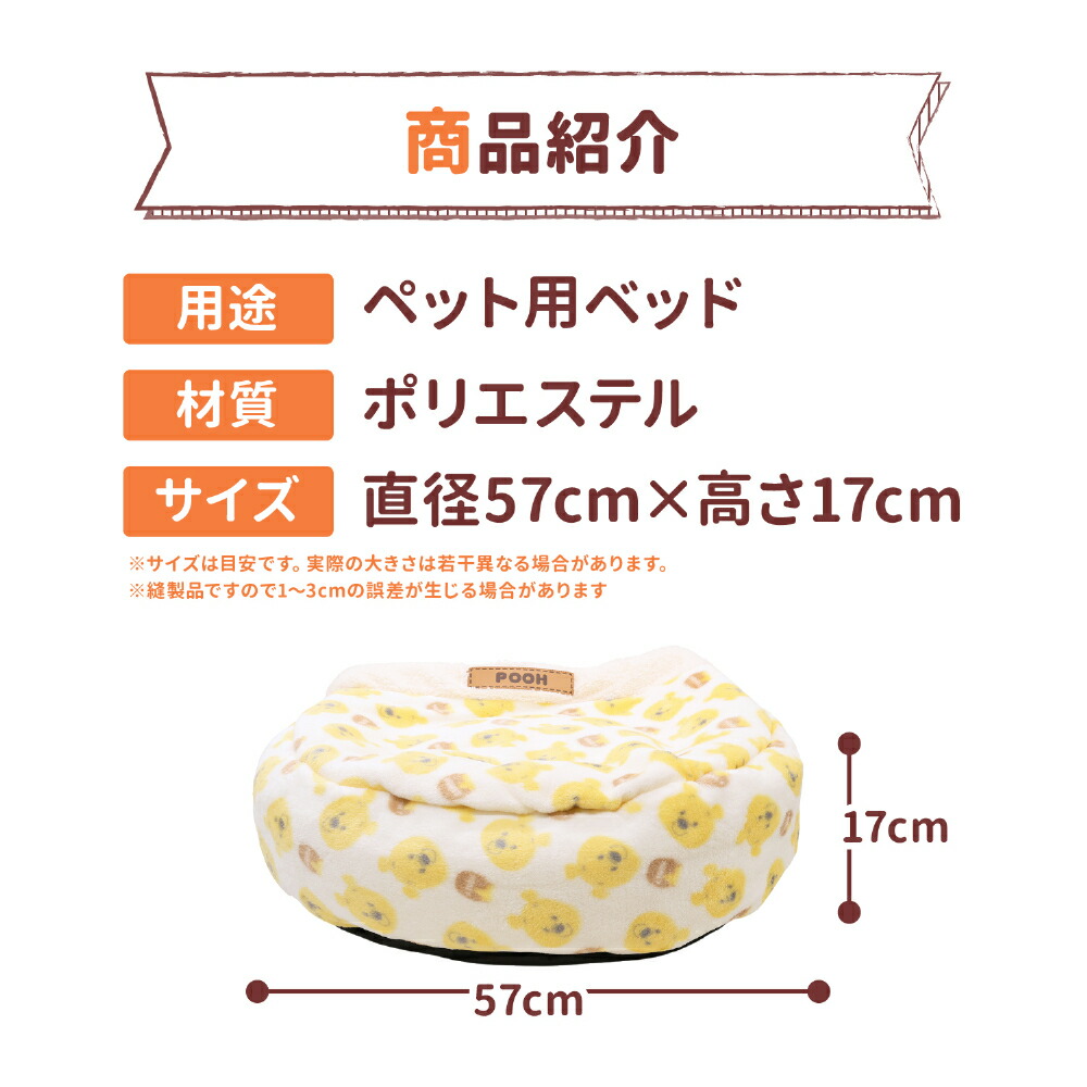 【Disney】ディズニープーさんハニーボアラウンドベッドペットベッドペットベットブランケットペット用クッション犬用猫用秋冬あったかおしゃれ室内用寝具マットうさぎウサギ猫ベッド犬ベッドかわいい防寒寒さ対策