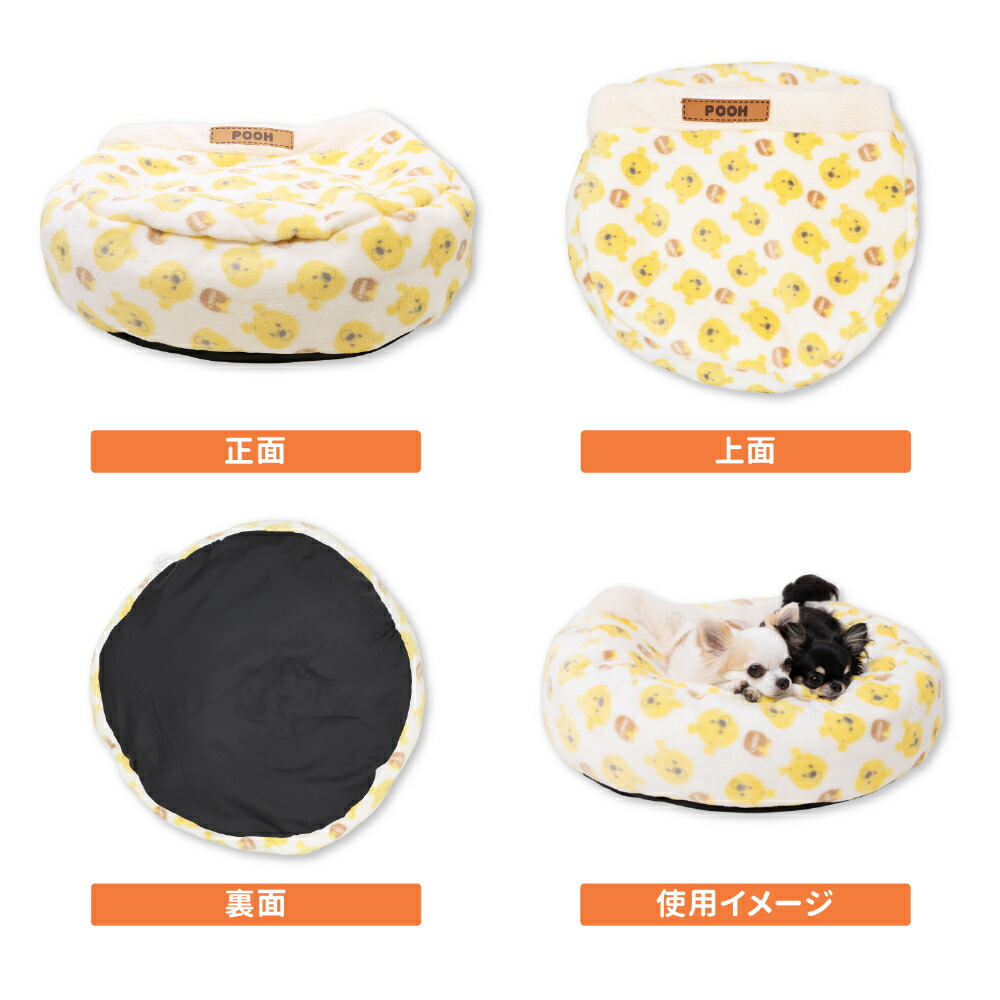 【Disney】ディズニープーさんハニーボアラウンドベッドペットベッドペットベットブランケットペット用クッション犬用猫用秋冬あったかおしゃれ室内用寝具マットうさぎウサギ猫ベッド犬ベッドかわいい防寒寒さ対策