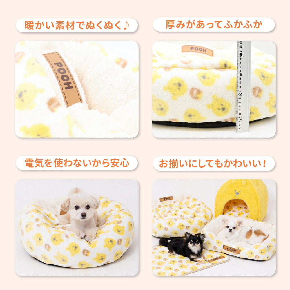 【Disney】ディズニープーさんハニーボアラウンドベッドペットベッドペットベットブランケットペット用クッション犬用猫用秋冬あったかおしゃれ室内用寝具マットうさぎウサギ猫ベッド犬ベッドかわいい防寒寒さ対策