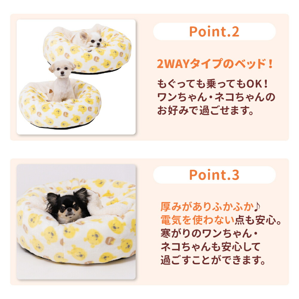 【Disney】ディズニープーさんハニーボアラウンドベッドペットベッドペットベットブランケットペット用クッション犬用猫用秋冬あったかおしゃれ室内用寝具マットうさぎウサギ猫ベッド犬ベッドかわいい防寒寒さ対策