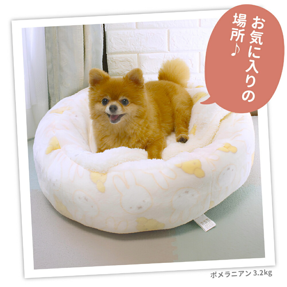 【Miffy】ミッフィー&スナッフィーボアラウンドベッドペットベッドペットベットブランケットペット用クッション犬用猫用秋冬あったか寝具マットうさぎウサギ猫ベッド犬ベッドかわいい防寒寒さ対策