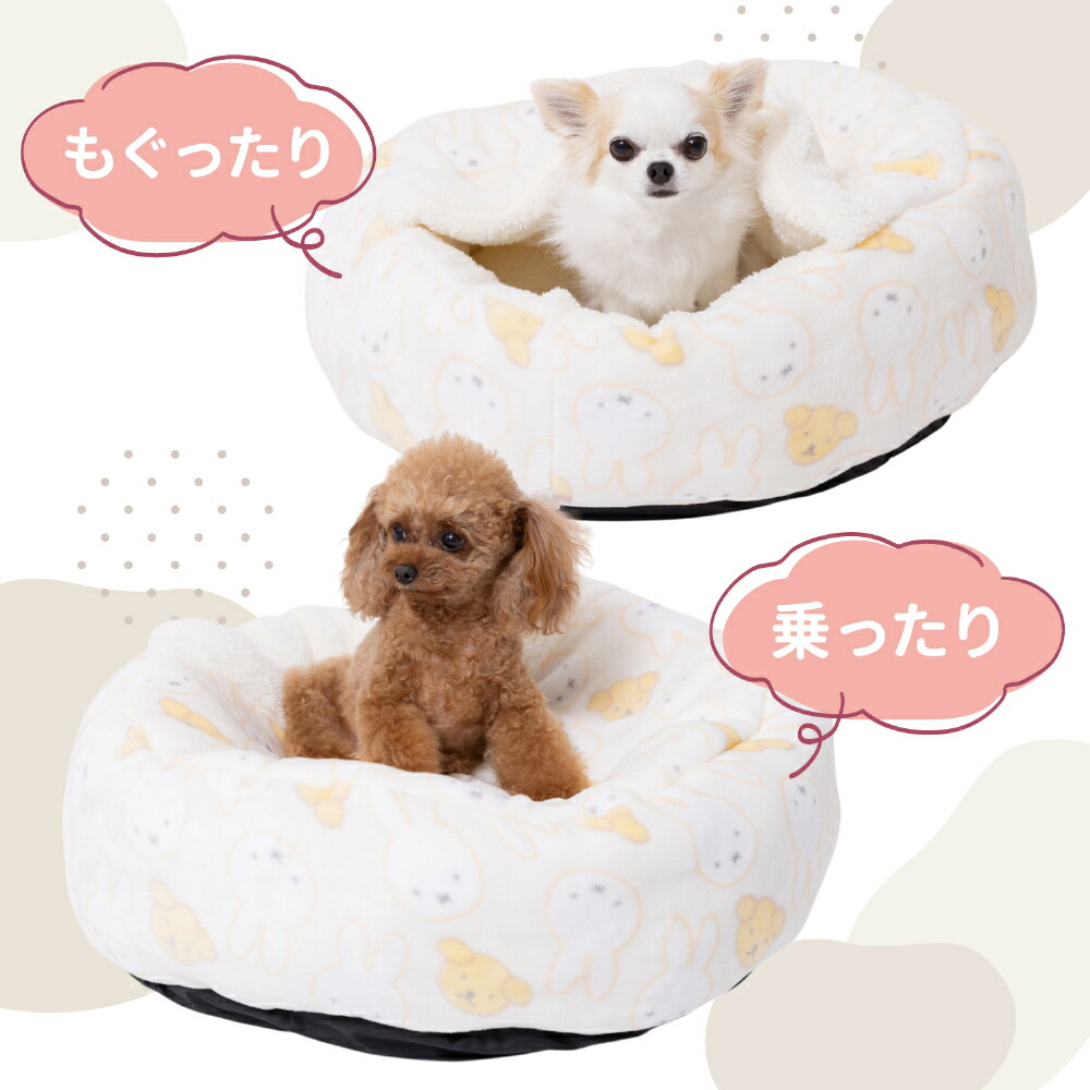 【Miffy】ミッフィー&スナッフィーボアラウンドベッドペットベッドペットベットブランケットペット用クッション犬用猫用秋冬あったかおしゃれ室内用寝具マットうさぎウサギ猫ベッド犬ベッドかわいい防寒寒さ対策