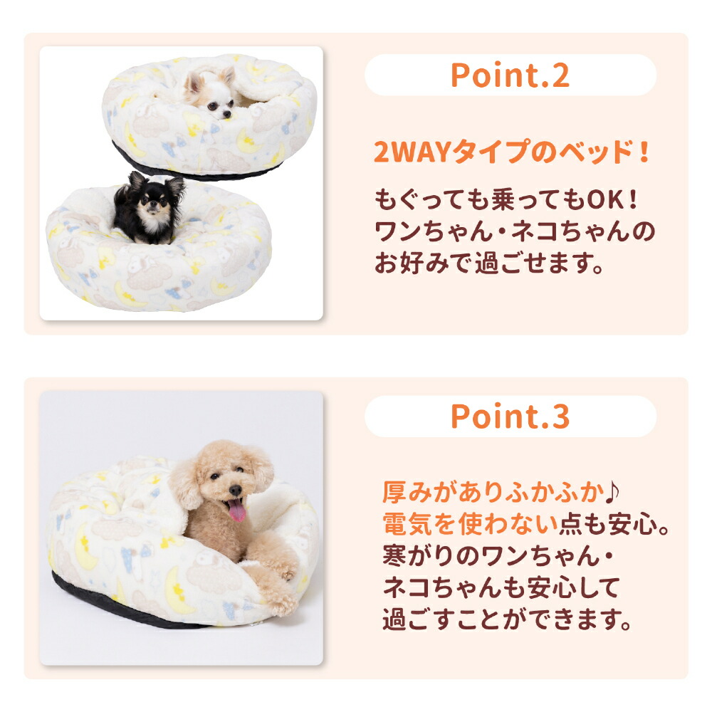 【PEANUTS】ピーナッツSNOOPYスヌーピー曇柄ボアラウンドベッドペットベッドペットベットブランケットペット用クッション犬用猫用秋冬あったかおしゃれ室内用寝具マットうさぎ猫ベッド犬ベッドかわいい防寒寒さ対策