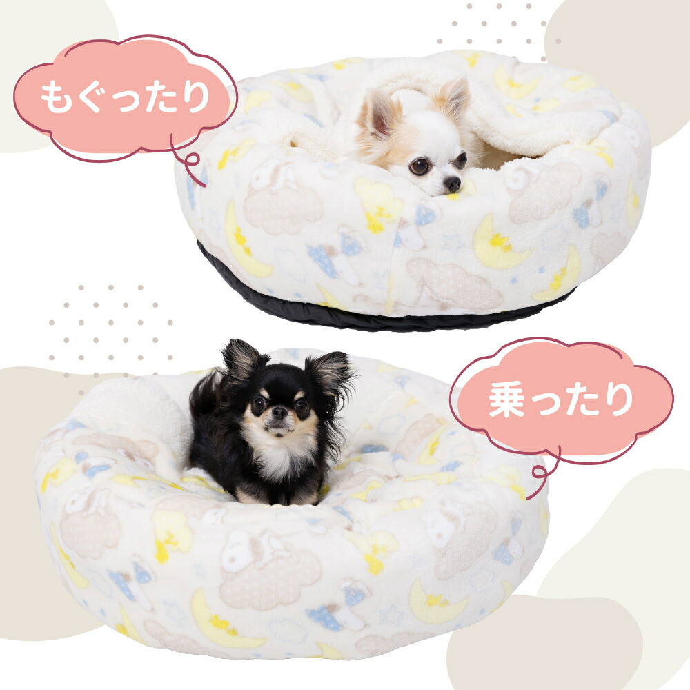 【PEANUTS】ピーナッツSNOOPYスヌーピー曇柄ボアラウンドベッドペットベッドペットベットブランケットペット用クッション犬用猫用秋冬あったかおしゃれ室内用寝具マットうさぎ猫ベッド犬ベッドかわいい防寒寒さ対策