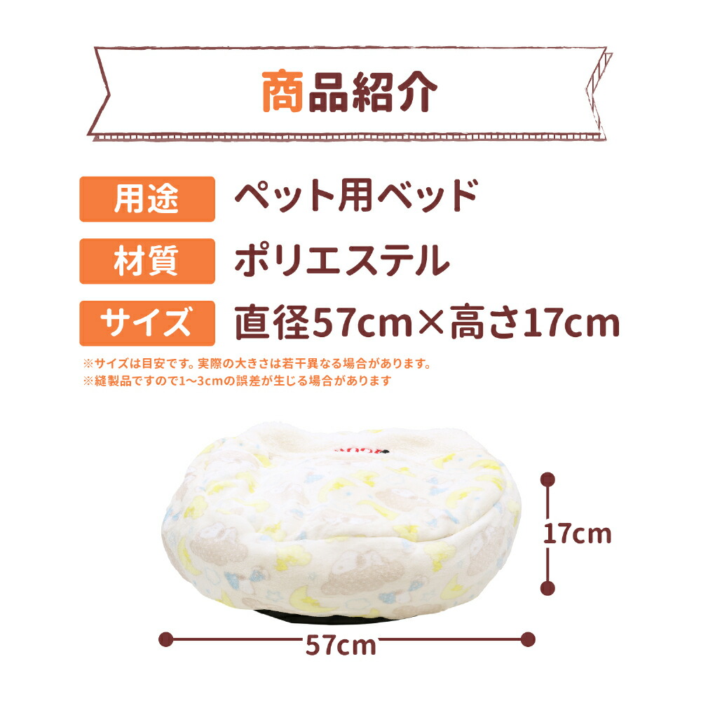 【PEANUTS】ピーナッツSNOOPYスヌーピー曇柄ボアラウンドベッドペットベッドペットベットブランケットペット用クッション犬用猫用秋冬あったかおしゃれ室内用寝具マットうさぎ猫ベッド犬ベッドかわいい防寒寒さ対策
