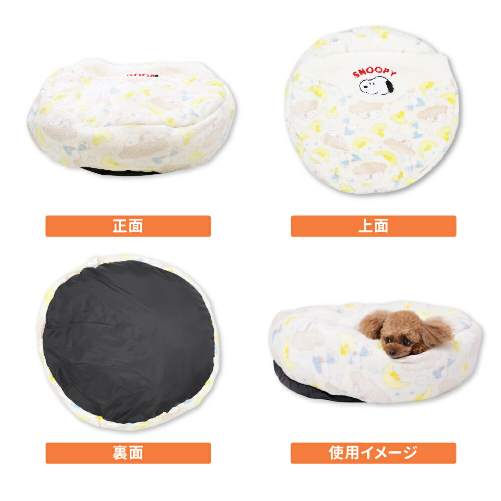 【PEANUTS】ピーナッツSNOOPYスヌーピー曇柄ボアラウンドベッドペットベッドペットベットブランケットペット用クッション犬用猫用秋冬あったかおしゃれ室内用寝具マットうさぎ猫ベッド犬ベッドかわいい防寒寒さ対策