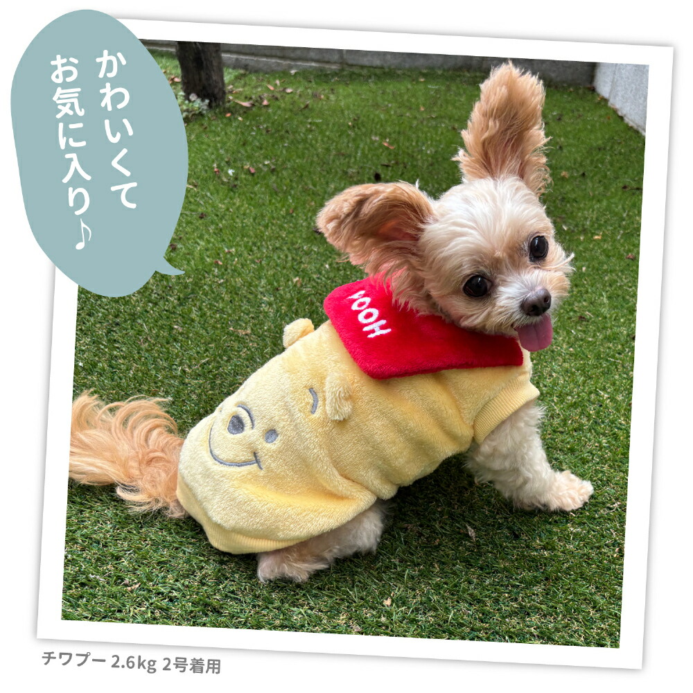 【Disney】ディズニープーさんセーラーマイヤーウエア犬いぬ犬服秋冬服秋服冬服ペットウェアドッグウェアトイプードルチワワダックスかわいいおしゃれあったかもこもこ寒さ対策お散歩小型犬中型犬女の子男の子