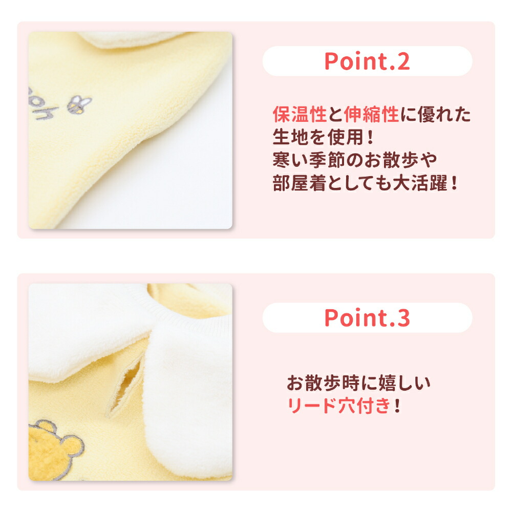 【Disney】ディズニープーさんフリースウエア犬いぬ犬服秋冬服秋服冬服ペットウェアドッグウェアミニチュアダックスかわいいおしゃれあったかもこもこ防寒寒さ対策お散歩お出かけ小型犬中型犬女の子男の子