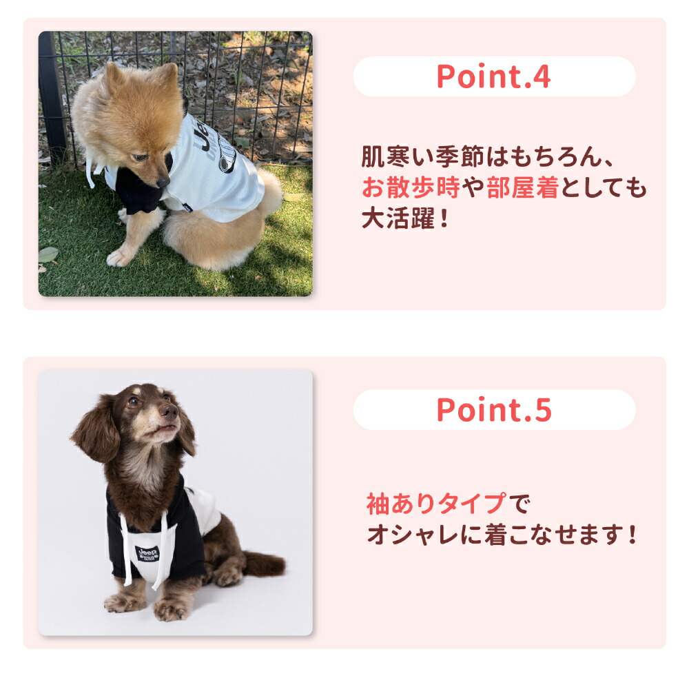 【スーパーSALE限定10％OFF】【JEEP(R)】ジープダブルフェイストレーナーパーカーホワイト犬いぬ犬服秋冬服秋服冬服ペットウェアドッグウェアトイプードルチワワダックスかっこいいおしゃれあったか寒さ対策お散歩お出掛け小型犬中型犬男の子