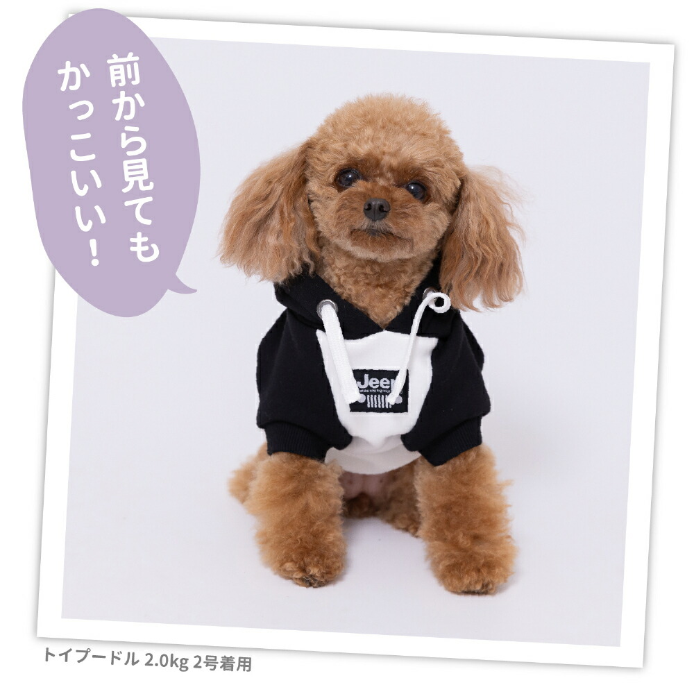 【JEEP(R)】ジープダブルフェイストレーナーパーカーホワイト犬いぬ犬服秋冬服秋服冬服ペットウェアドッグウェアトイプードルチワワダックスかっこいいおしゃれあったか寒さ対策お散歩お出掛け小型犬中型犬男の子
