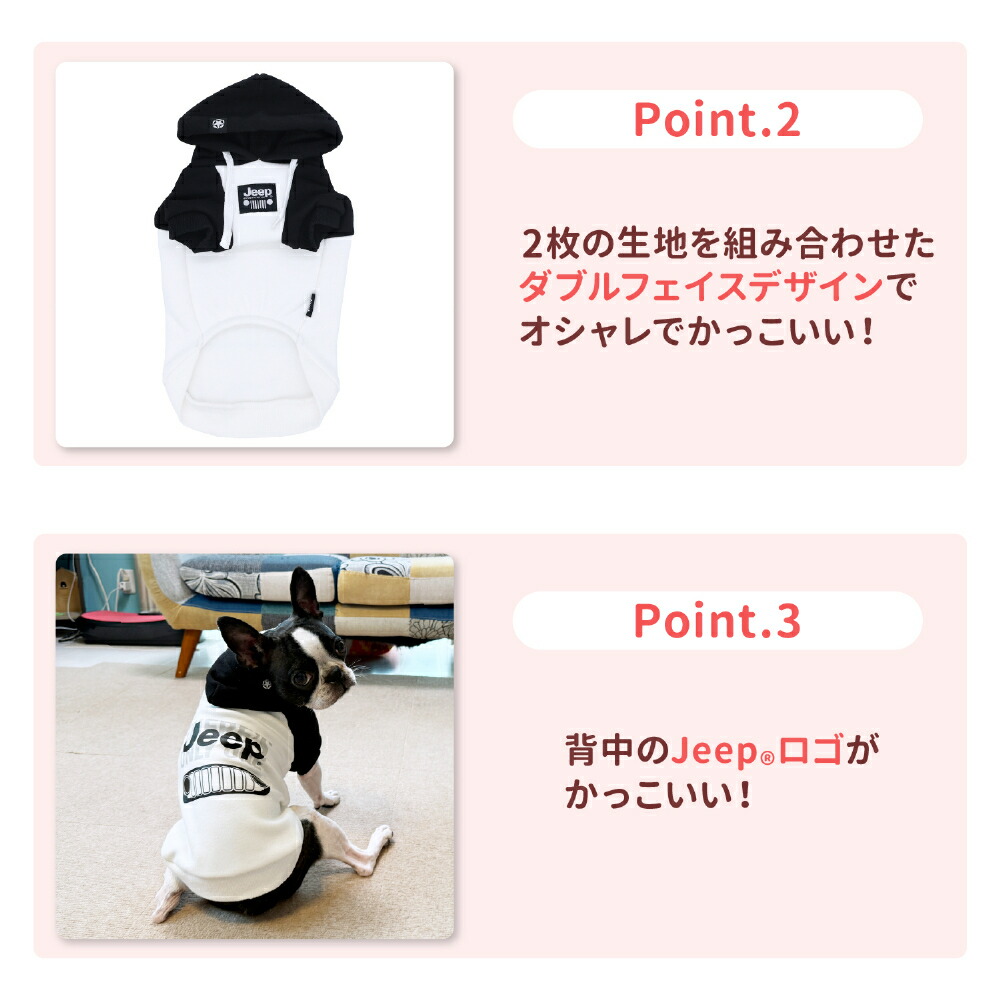 【スーパーSALE限定10％OFF】【JEEP(R)】ジープダブルフェイストレーナーパーカーホワイト犬いぬ犬服秋冬服秋服冬服ペットウェアドッグウェアトイプードルチワワダックスかっこいいおしゃれあったか寒さ対策お散歩お出掛け小型犬中型犬男の子